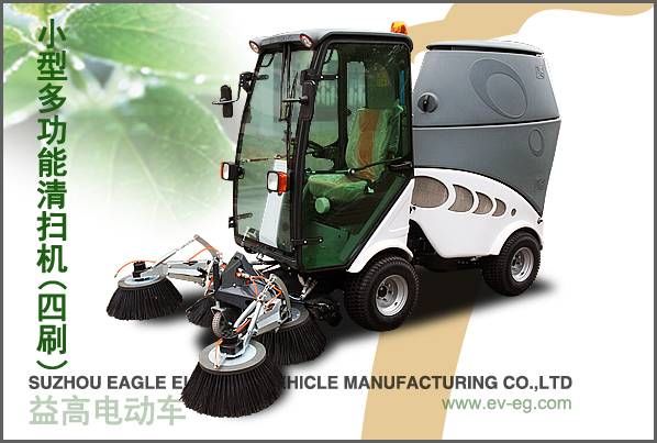TY16DSQS 小型多功能清掃車