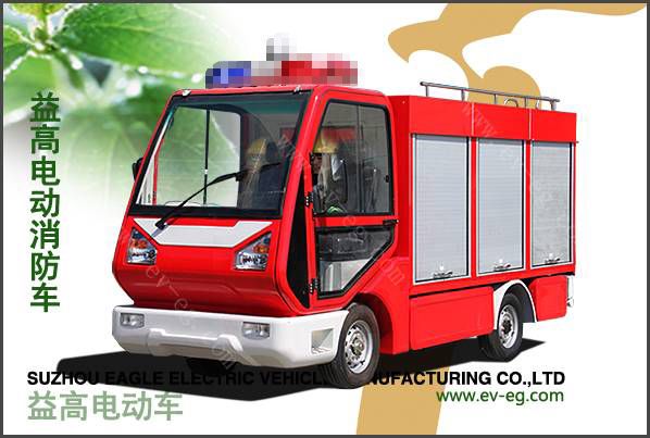 電動巡消車（EG6040F）