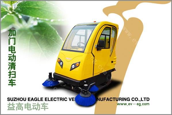 加門電動(dòng)清掃車