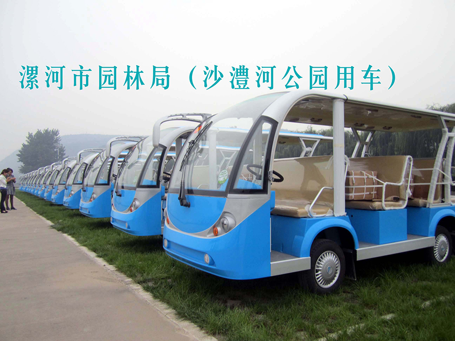 各公園購(gòu)車